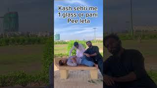 Kash pee leta   #ytshorts #trendingshorts #blitfun #shorts