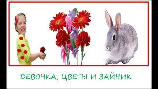 СКАЗКА/FAIRY TALE