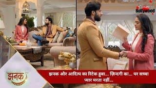 TV Serial | Jhanak | झनक और आदित्य का रिटेक हुवा… ज़िन्दगी का… पर सच्चा प्यार मरता नहीं… -2