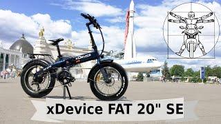 Электровелосипед xDevice FAT 20" SE: обзор лучшего электрического велосипеда мощностью 350 ватт