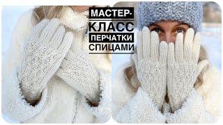 Мастер-класс перчатки спицами из Drops Alpaca. Подробный попетельный МК.