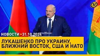 ЭТО НАЧАЛО БОЛЬШОЙ БЕДЫ. ПОЧЕМУ МОЛЧИМ? Лукашенко на конференции/ Миноброны про "взрыв в Минске"