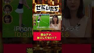 瀧山アナ、加工してない！？チャンスの時間Pに見抜かれた画像