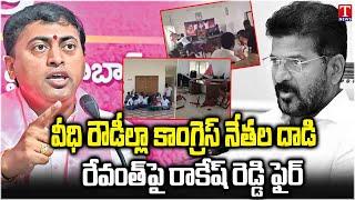 Rakesh Reddy Fire Revanth Govt & Congress Goons Attack On BRS Party Office | T News