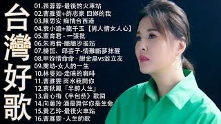 豪記男女對唱好聽 + 精華歌曲(台灣好歌聲)KTV台語強勢浪潮 ,百聽不膩 taiwanese songs ️回鄉的我, 雨水我問你,戀戀沙崙站,若是有一天【歌词版 / Pinyin Lyrics】