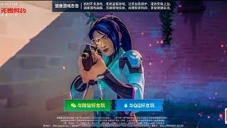VALORANT MOBILE NEW EVENT TO GET BETA ACCESS EASY METHOD!