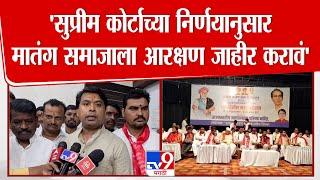 Amit Gorkhe | 'सुप्रीम कोर्टाच्या निर्णयानुसार मातंग समाजाला अ ब क ड आरक्षण जाहीर करावं'