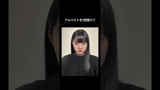 JKに60歳以上歳が離れた友達いるって話聞きたい？#shorts
