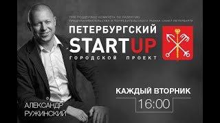 Петербургский стартап. Электромобили – технологии будущего.