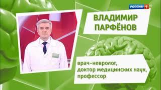 Владимир Парфёнов