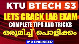 KTU BTECH S3 UNIVERSITY LAB EXAM TIPS AND TRICKS | MR ENGINEER KTU