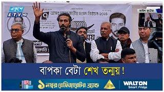 দক্ষিণাঞ্চলের অঘোষিত রাজপুত্র, দেশে লুটে বিদেশে জমিয়েছেন || Ekushey ETV