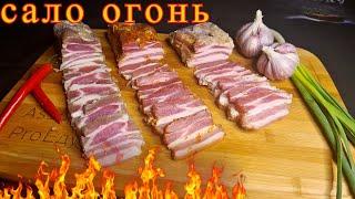 Правильное СОЛЁНОЕ САЛО! Сухой посол от А до Я!