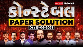 Gujarat Police Constable Paper Solution 2025 | કોન્સ્ટેબલ પેપર સોલ્યુશન | LRD Paper | Dt: 15-06-2025