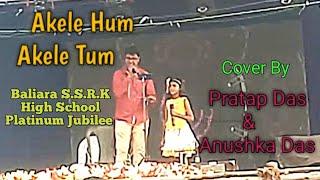 Akele Hum Akele Tum || Udit Narayan & Aditya Narayan || Pratap Das & Anushka Das (Father & Daughter)