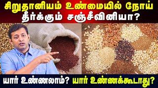 Are millets really good for diabetics and weight loss? Who should avoid millets? | Dr. Arunkumar