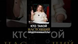 ГЛАВНЫЕ навыки для предпринимателя #бизнес #предприниматель #развитие