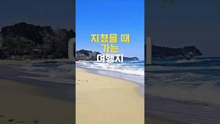 양양 여행 동호해변 서핑 해수욕장 가볼만한 곳