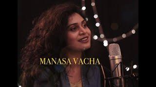 MANASA VACHA |  GODAVARI | MOHANA BHOGARAJU | COVER