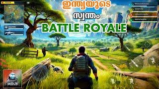 ഇന്ത്യയുടെ സ്വന്തം battle royale എത്തി  | Indus Battle Royale is here