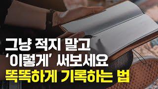 직장인이 매일 5시간씩 자기계발 하는 가장 현실적인 방법