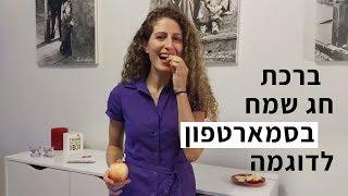 איך תבלטו מעל כל הודעות ה"שנה טובה" הבנאליות ותישארו בזיכרון הקהל שלכם