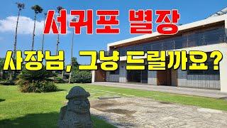 1번손님에게 팔겠습니다. 얼른 비행기 타고 오세요.
