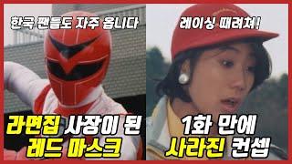 우리가 몰랐던 【빛의 전사 마스크맨】 58가지 TMI