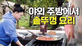 이영자는 왜 앞마당에 주방을 만들었을까?