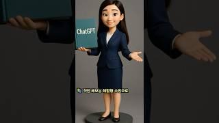 #미래교육아카데미 #한국강사교육협회 #챗gpt강사 #한국강사교육협회 #ai강사맞수다 #챗gpt강사_김미혜