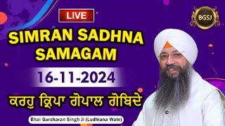 Karo Kirpa Gopal Gobinde  (16/11/24) | Bhai Gursharan Singh Ji (Ludhiana Wale) | Kirtan