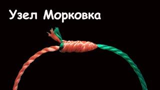 Рыболовный Узел "МОРКОВКА" | Как соединить две лески между собой | Best fishing knot