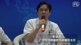 马医总与中医师公会 赴中国了解癌症现代疗法