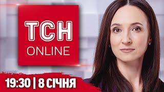 ТСН НАЖИВО! НОВИНИ 19:30 8 січня! НАСЛІДКИ УДАРУ ПО ЗАПОРІЖЖЮ і ТРАГЕДІЯ НА КУРОРТІ НА ЛЬВІВЩИНІ