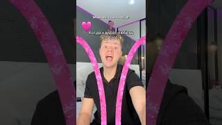 Говорят что Настя всё ещё ищет Shorts