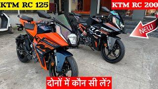 Ktm Rc 200 Vs Ktm rc 125 Details Comparison Review | ktm rc 125 vs rc 200 | ktm rc 125 | ktm rc 200