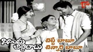 Sisindri Chittibabu Movie | Chitti Babu Chinnari Babu Song | Sobhan Babu | Saradha - OldSongsTelugu