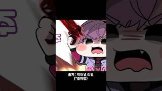 평니아【이터널 리턴】
