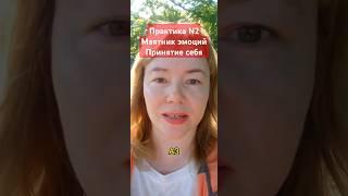 #Саморазвитие#Практики Радей Сиян @RADEYSTVIE  #славяне#энергопрактики#отношения#роднаявера#эмоция