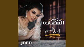 Enta Al Saadah