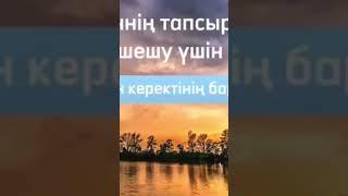 Топ Медитация, миға массаж.Таңда және кешке тыңда.толық видеоны көру үшін ЮТУБ каналға тіркел