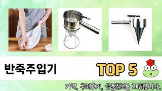 처음 사는 분들을 위한 반죽주입기 추천 5선