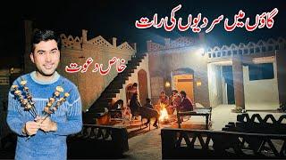 Village Night Routine in winter Special Dawat | Pakistan village life | Shoaib Maharzada