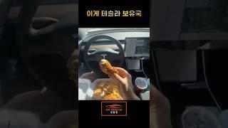 미국은 벌써 여기까지… 자율주행 리얼 현장