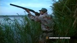 АРХИВ 2006г.(SD) "Записки охотника". Охота на утку
