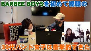 BARBEE BOYSを初めて視聴した30代バンド女子は逆に新鮮で衝撃を受けすぎた【Room3の見れるラジオ】　　　　　　　（目を閉じておいでよ　負けるもんか　女ぎつね）