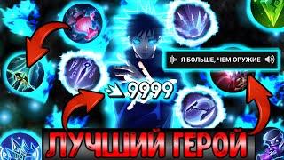 ЛУЧШИЙ ГЕРОЙ ДЛЯ СОЛО РАНГА В МОБАЙЛ ЛЕГЕНДС | MOBILE LEGENDS | MLBB