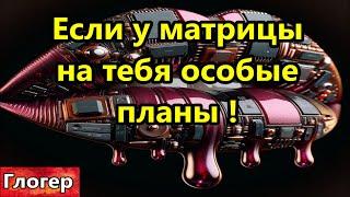 Если у матрицы на тебя особые планы ! #США #Россия