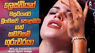 movie 1988, sinhala movie review, වයිල්ඩ් තින්ග්ස් සම්පූර්ණ මූවි එක සිංහලෙ​න්,