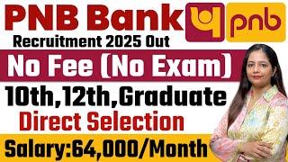 Punjab National Bank Recruitment 2025 | PNB Bank New Vacancy 2025 | PNB Jobs | Govt Jobs Jan 2025